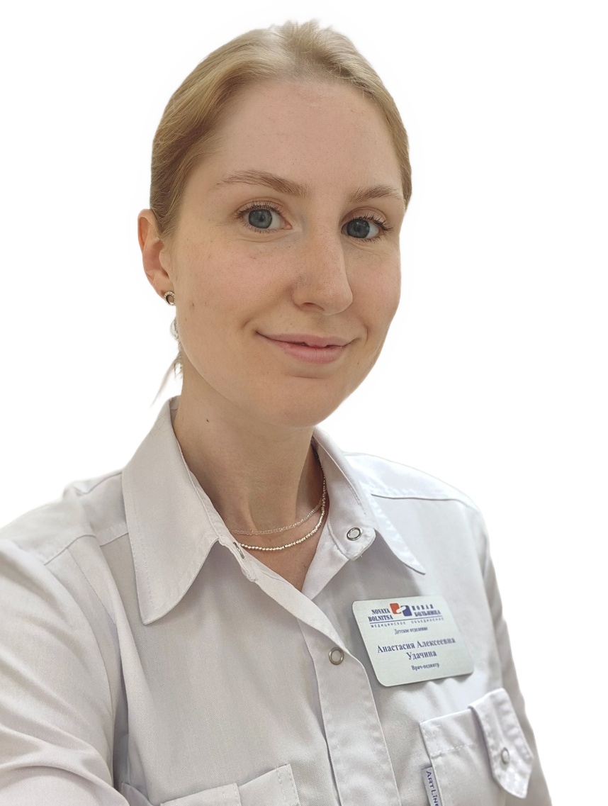 Удачина Анастасия Алексеевна